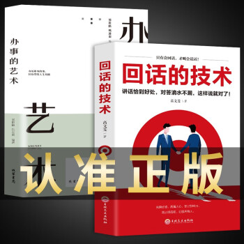 別輸在不會表達上 別輸在不會表達上