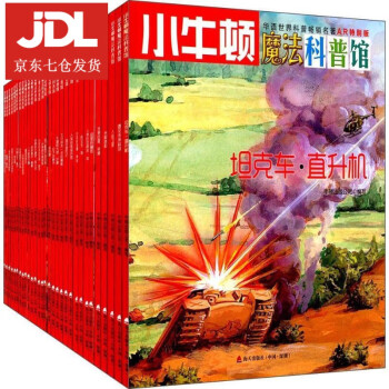 小牛頓魔法科普館 小牛頓魔法科普館