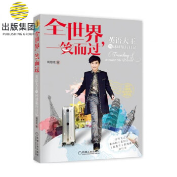 全世界，一笑而過