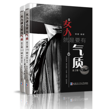 女人就是要有氣質 女人就是要有氣質