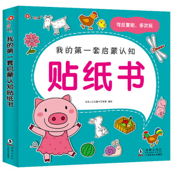 認物/身高尺掛圖