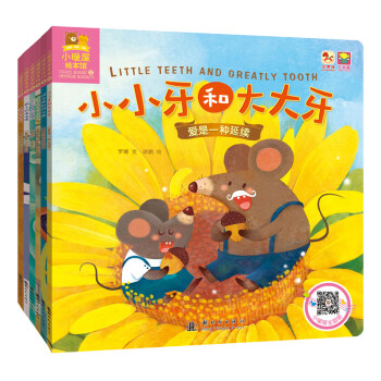 小暖屋繪本館套裝