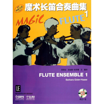 魔術長笛合奏曲集 魔術長笛合奏曲集