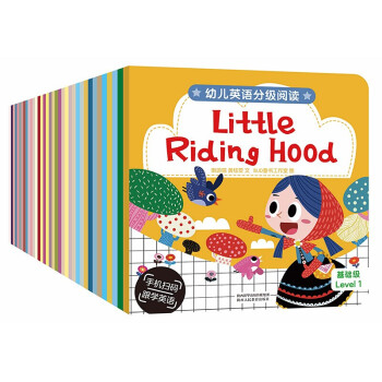 幼兒英語分級閱讀 幼兒英語分級閱讀