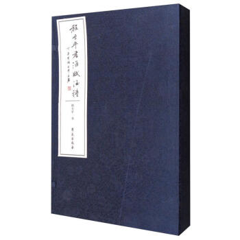 程方平書酒賦酒詩 程方平書酒賦酒詩
