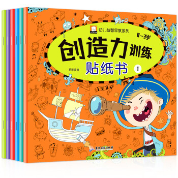 創造力訓練貼紙書 創造力訓練貼紙書