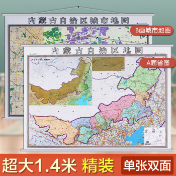 內蒙古自治區地圖