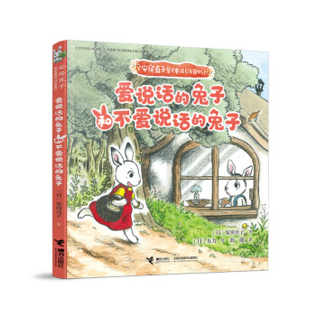 安房直子星光童話