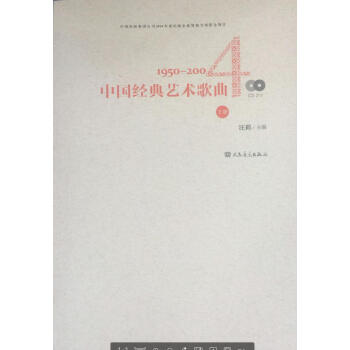 中國經(jīng)典藝術(shù)歌曲