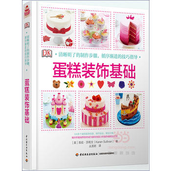 dk蛋糕裝飾基礎 dk蛋糕裝飾基礎