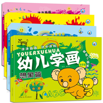 幼兒學畫-涂鴉篇 幼兒學畫-涂鴉篇