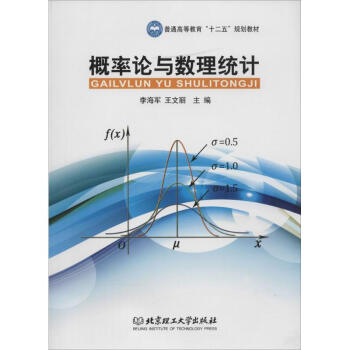 概率論與數(shù)理統(tǒng)計(jì) 概率論與數(shù)理統(tǒng)計(jì)