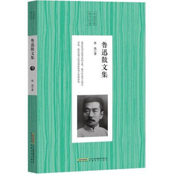 中國(guó)名家散文經(jīng)典 中國(guó)名家散文經(jīng)典