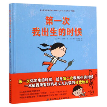 *次我出生的時候 *次我出生的時候