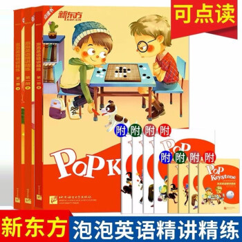 泡泡英語(yǔ)精講精練 泡泡英語(yǔ)精講精練