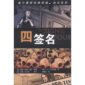 四簽名 四簽名