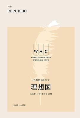 理想國 理想國
