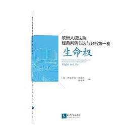 生命權(quán) 生命權(quán)