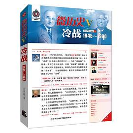 微歷史 微歷史