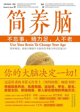 簡養(yǎng)腦 簡養(yǎng)腦