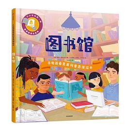 圖書館 圖書館