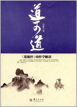 道可道 道可道