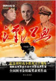 漢江血 漢江血