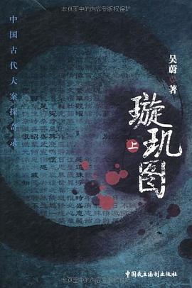璇璣圖 璇璣圖