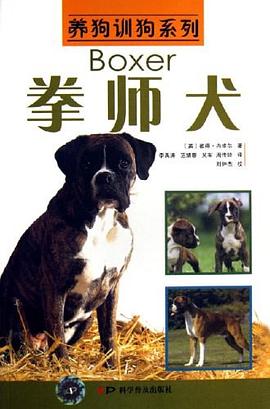 拳師犬 拳師犬