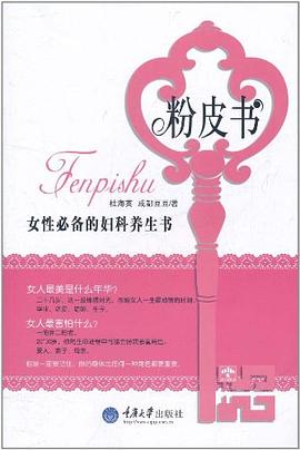 粉皮書 粉皮書