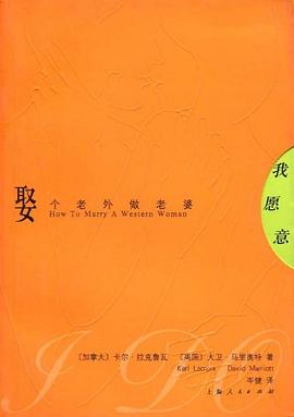 我愿意 我愿意