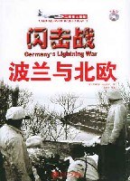 閃擊戰 閃擊戰