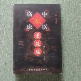 董廷瑤 董廷瑤
