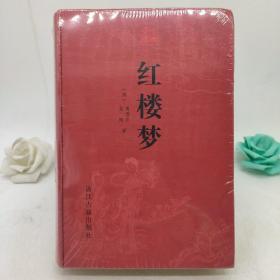 紅樓夢 紅樓夢