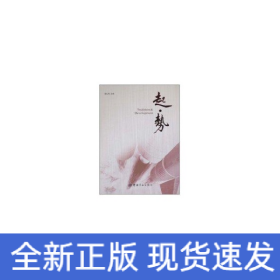 起.勢 起.勢