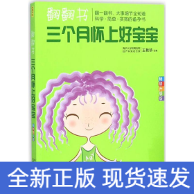 翻翻書 翻翻書