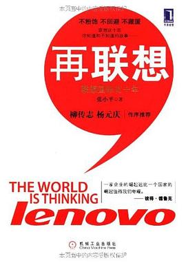 再聯想 再聯想