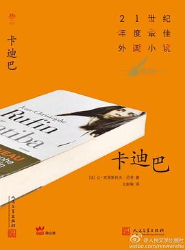 卡迪巴 卡迪巴
