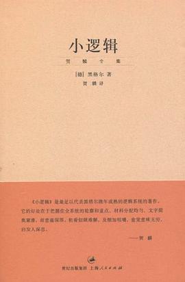 小邏輯 小邏輯