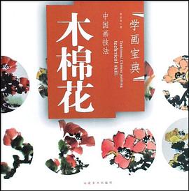 木棉花