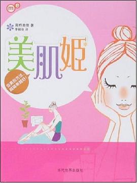 美肌姬 美肌姬