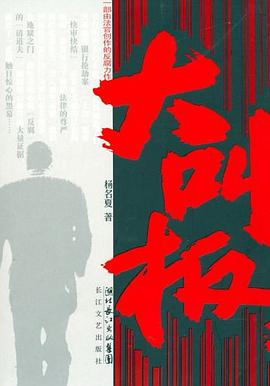 大叫板 大叫板