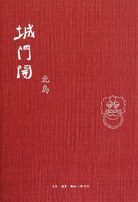 城門開 城門開