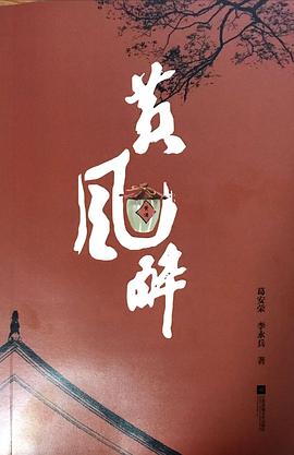 黃風醉 黃風醉