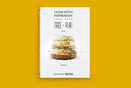 簡味 簡味