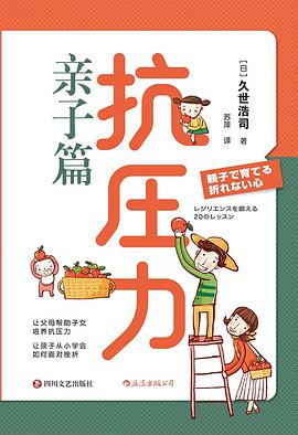 抗壓力 抗壓力