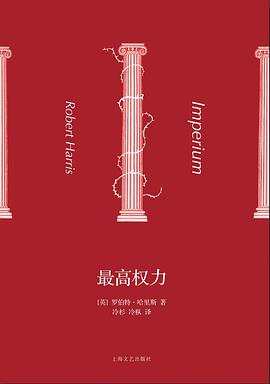 高權力