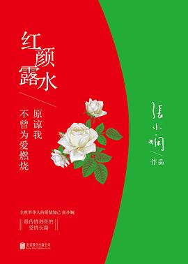 張小嫻
