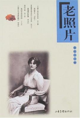 老照片