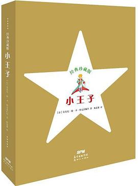 小王子